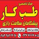پیشگامان سلامت رازی، خدمات پزشکی اسپیرومتری شنوایی سنجی در آبیک قزوین