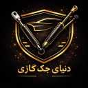 بازرگانی فایکو ۱۱۰، فروش جک گازی خودرویی تختخوابی و ضامندار در تبریز