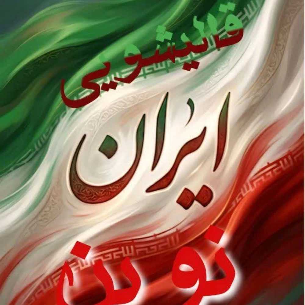 قالیشویی در اسلامشهر