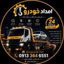 امدادخودرو پورعسگری، یدک کش و حمل خودرو در کاشان
