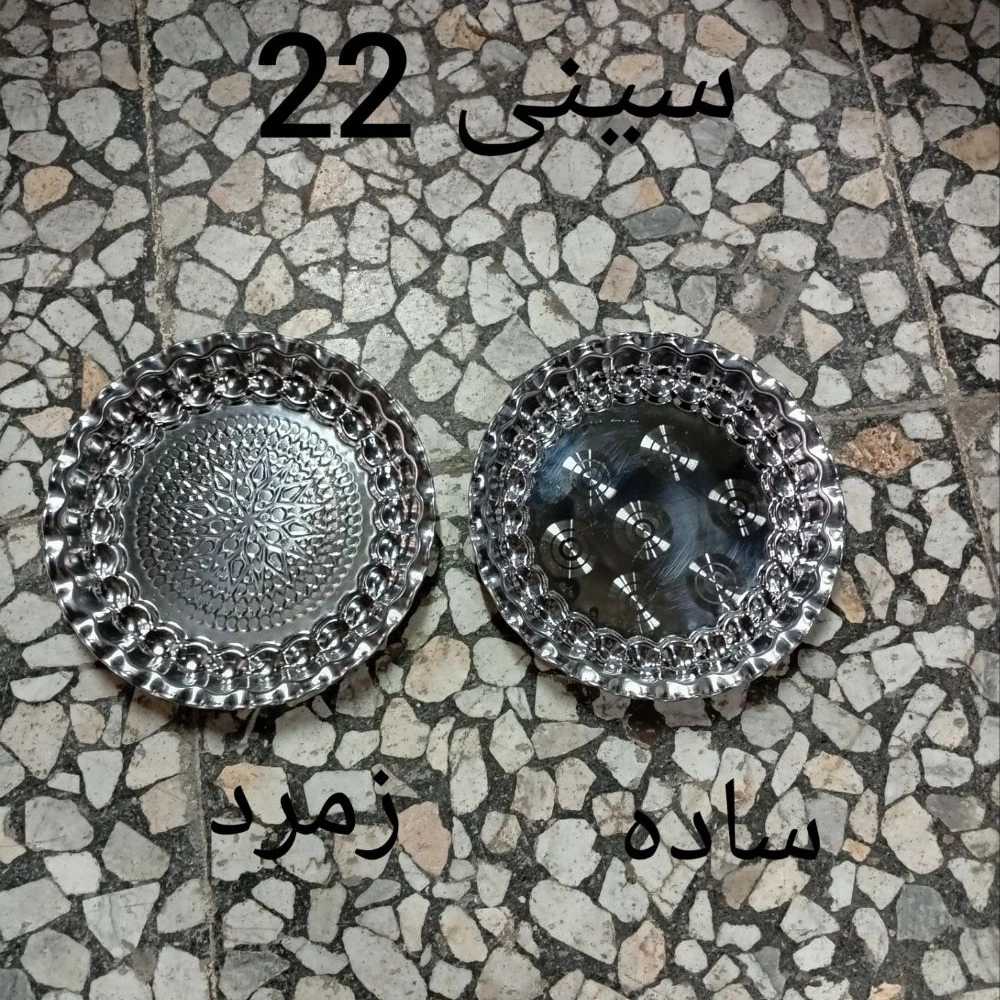 تولید فروش ظروف استیل در رهنان اصفهان
