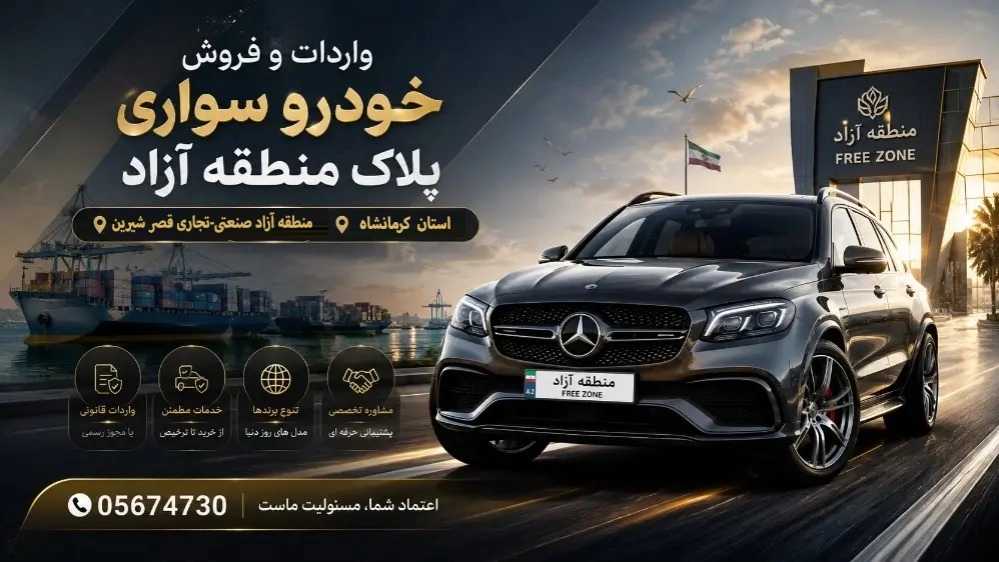منطقه آزاد صنعتی تجاری