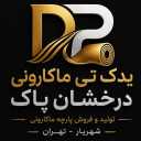 یدک تی ماکارونی درخشان پاک، تولید فروش پارچه ماکارونی در شهریار تهران