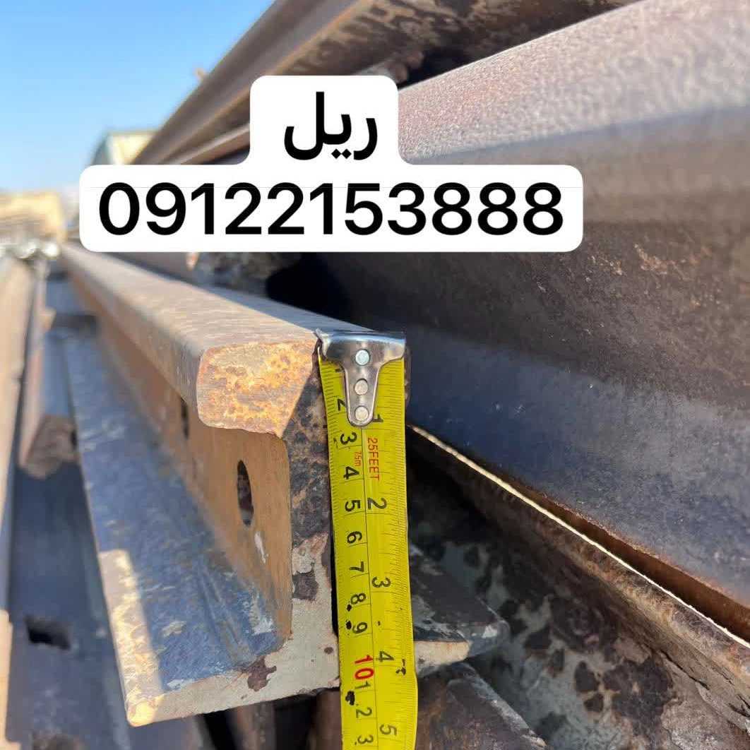 ریل راه آهن در تهران