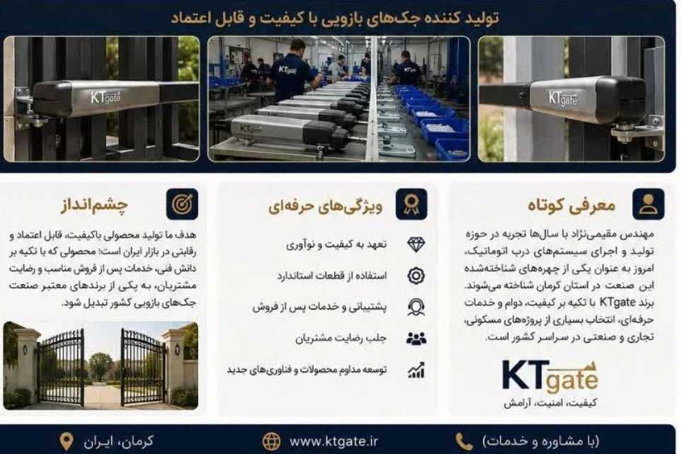 جک بازویی پارکینگ در کرمان