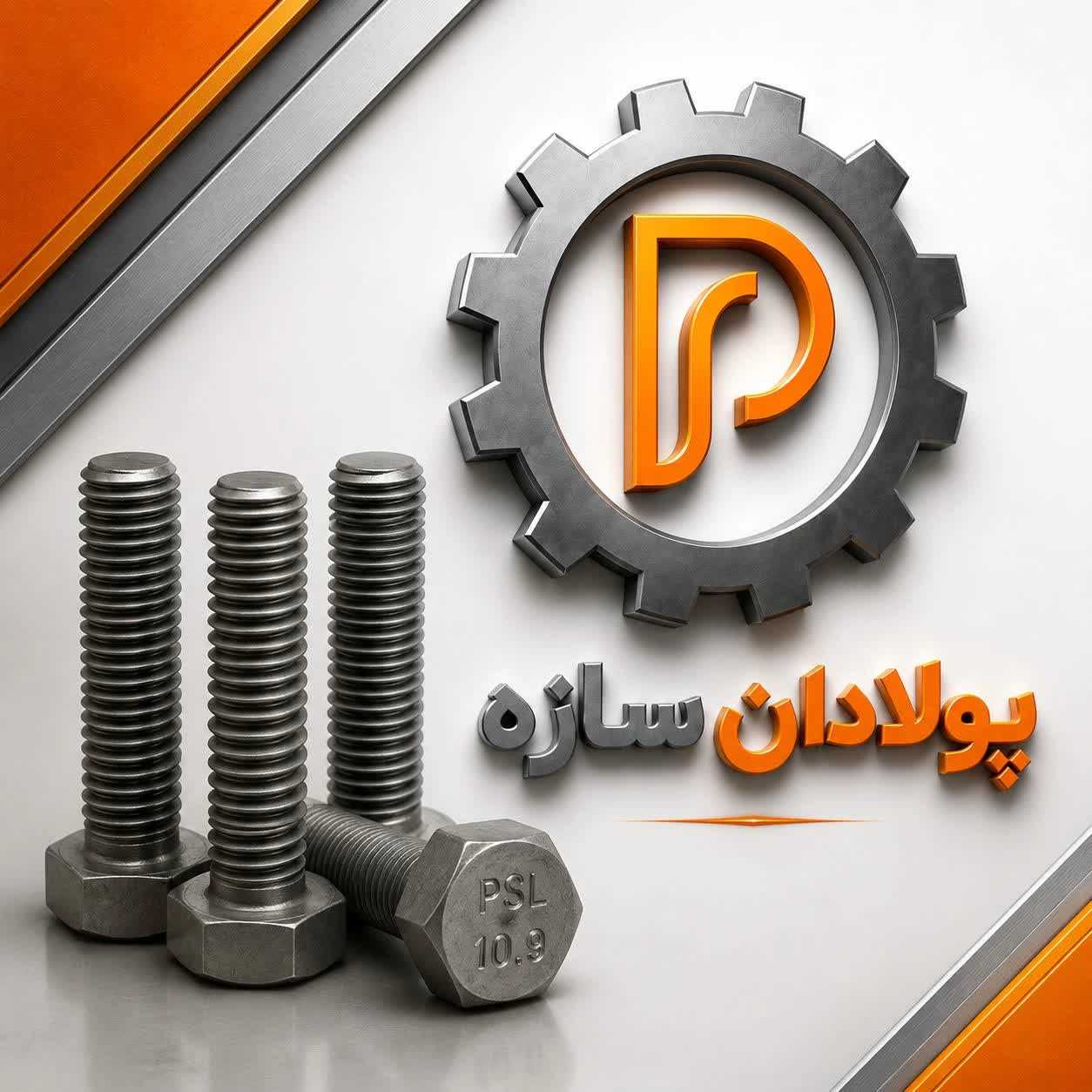 خرید پیچ و مهره صنعتی