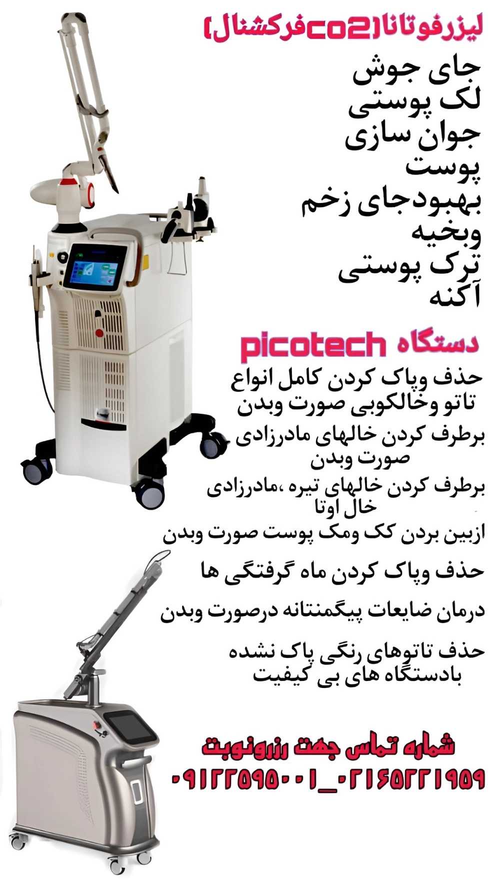 قیمت ژل لب