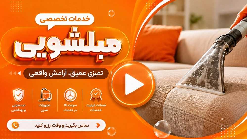 ویدیو ها