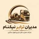 مدیران ترابر نیکنام، شرکت حمل و نقل باربری فوق سنگین در اصفهان