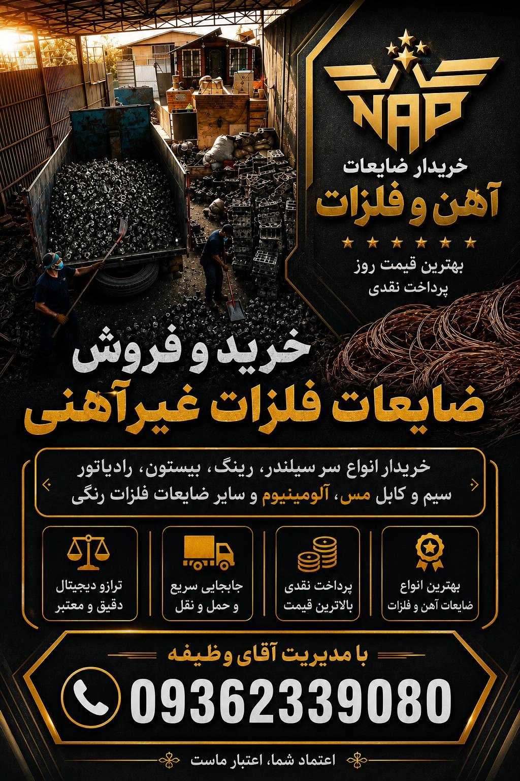 ضایعات وظیفه