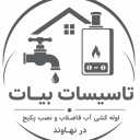تاسیسات بیات، لوله کشی آب فاضلاب و نصب پکیج در نهاوند
