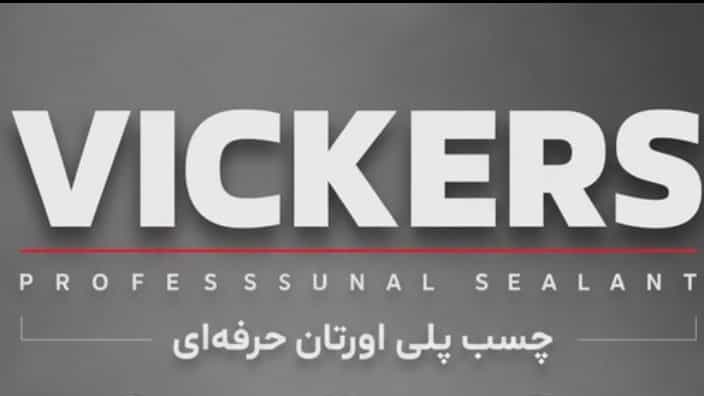 خواص چسب پلی اورتان