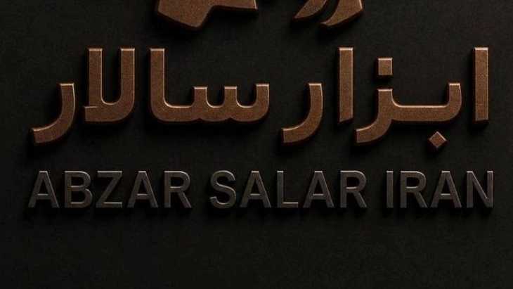ابزار سالار ایران، فروش و پخش ابزار صنعتی در تهران