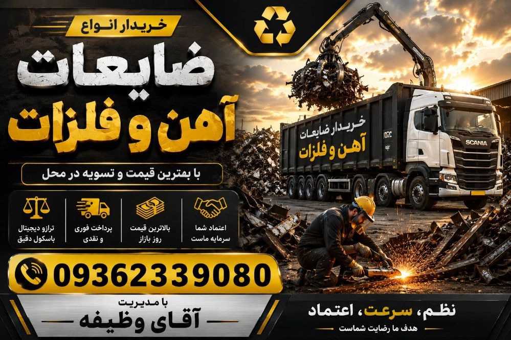 ضایعات وظیفه