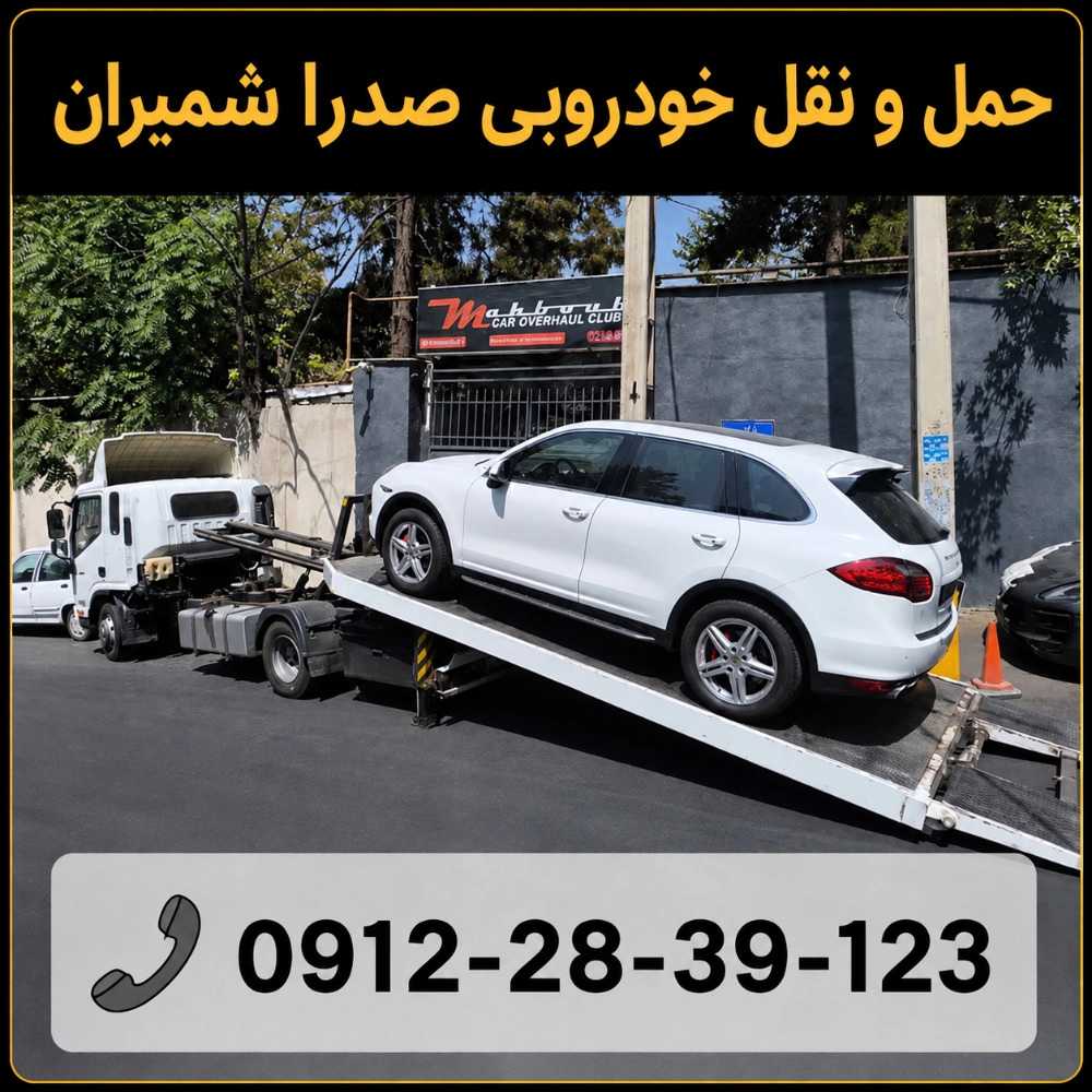 یدک کش خودرو اسلامی در تهران
