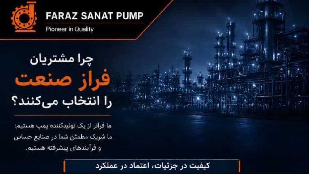 مهندسی معکوس پمپ