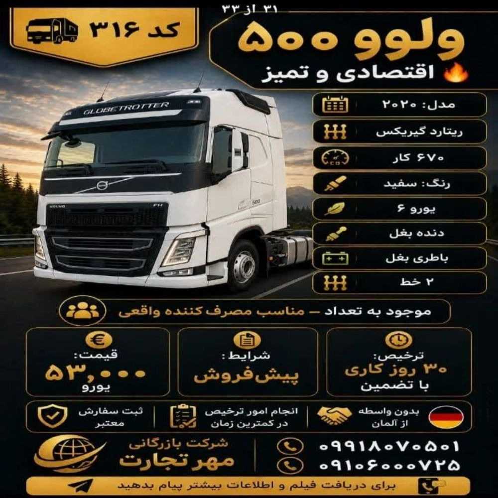 ولوو 500 مدل 2020