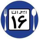 رستوران ایران 16 شعبه قزوین