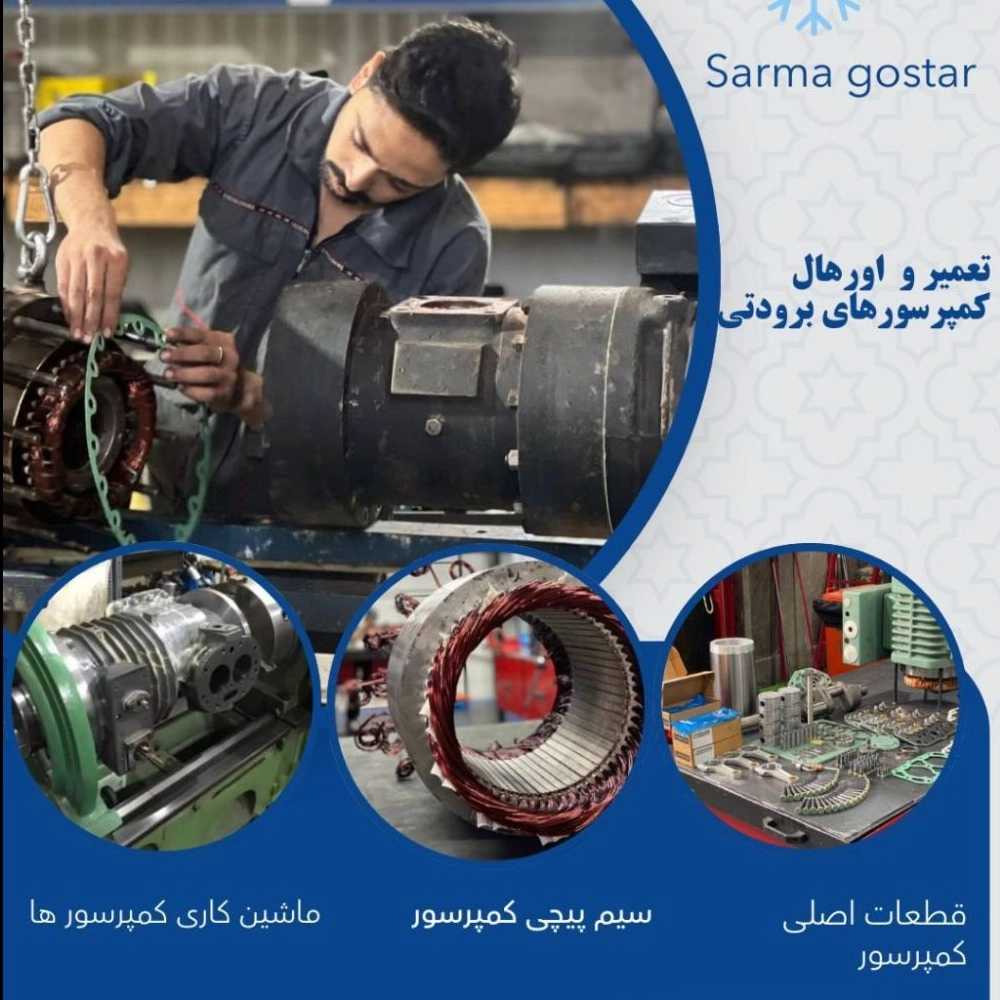 سردخانه