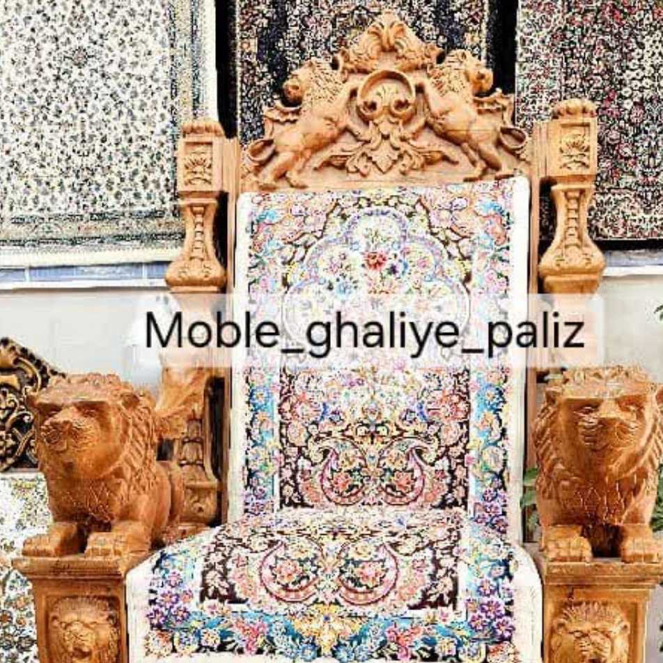 مبل قالی پالیز