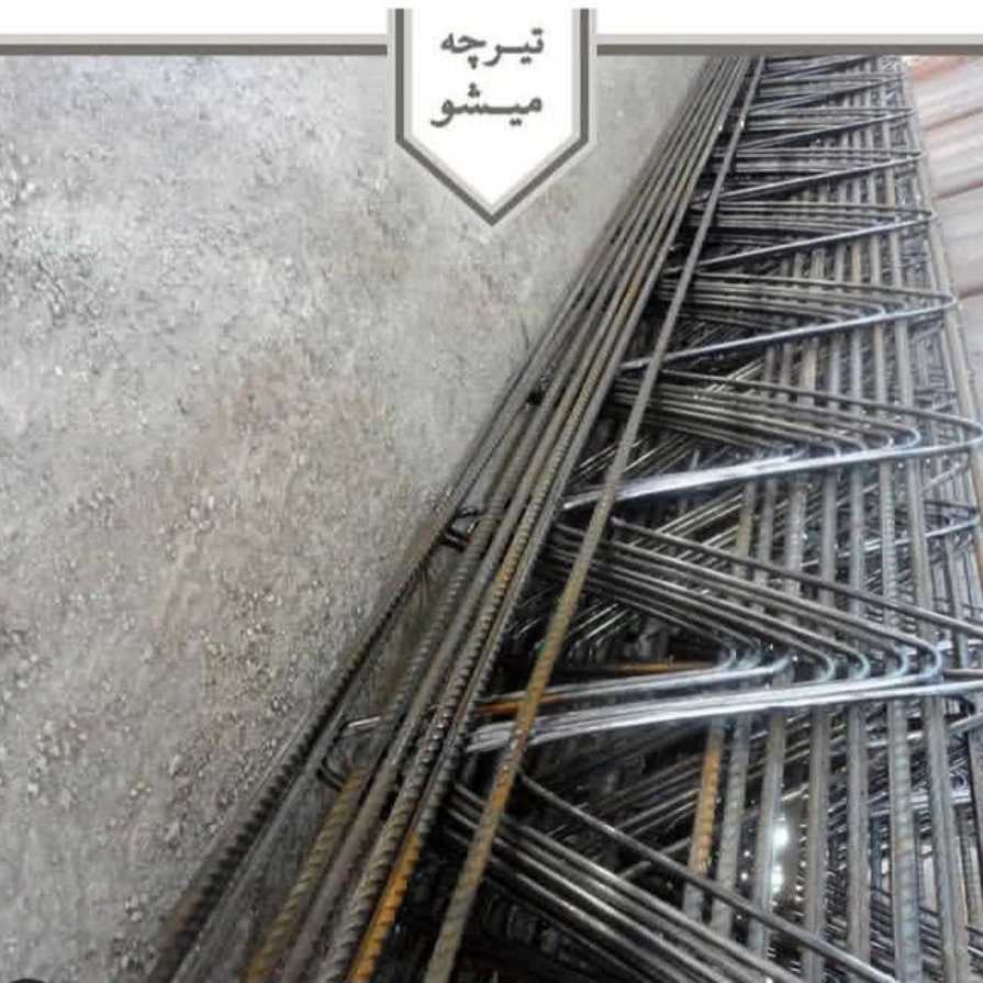 تولید و فروش تیرچه