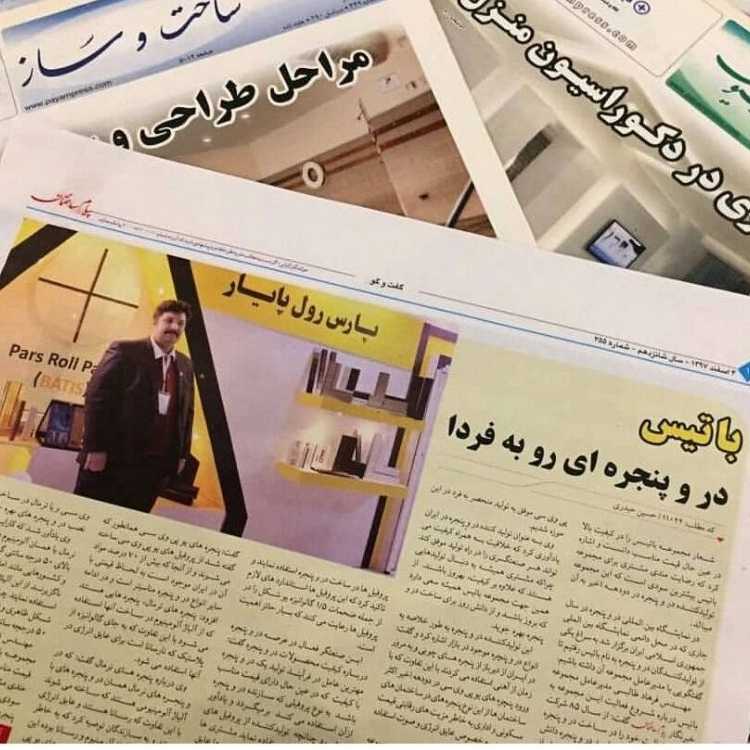 پنجره دوجداره تهران