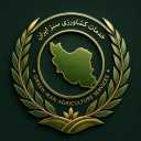 شرکت بازرگانی سبز ایران، پخش نهاده های کشاورزی در محلات