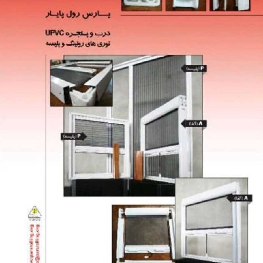 پنجره عایق حرارتی