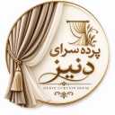 پرده سرای دنیز، پرده فروشی در رشت