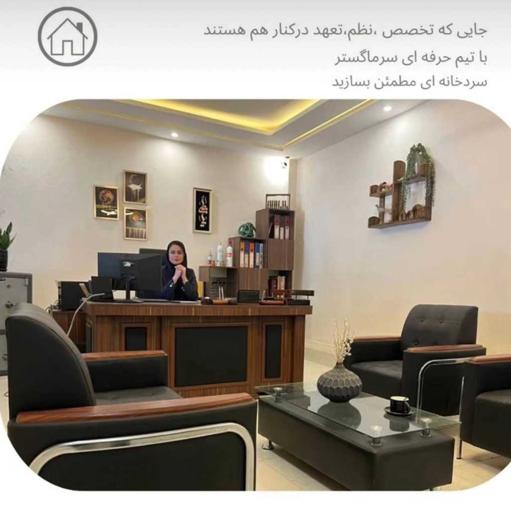 گروه صنعتی سرما گستر