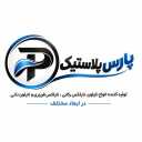 تولید انواع نایلون و نایلکس پارس پلاستیک سیرجان کرمان