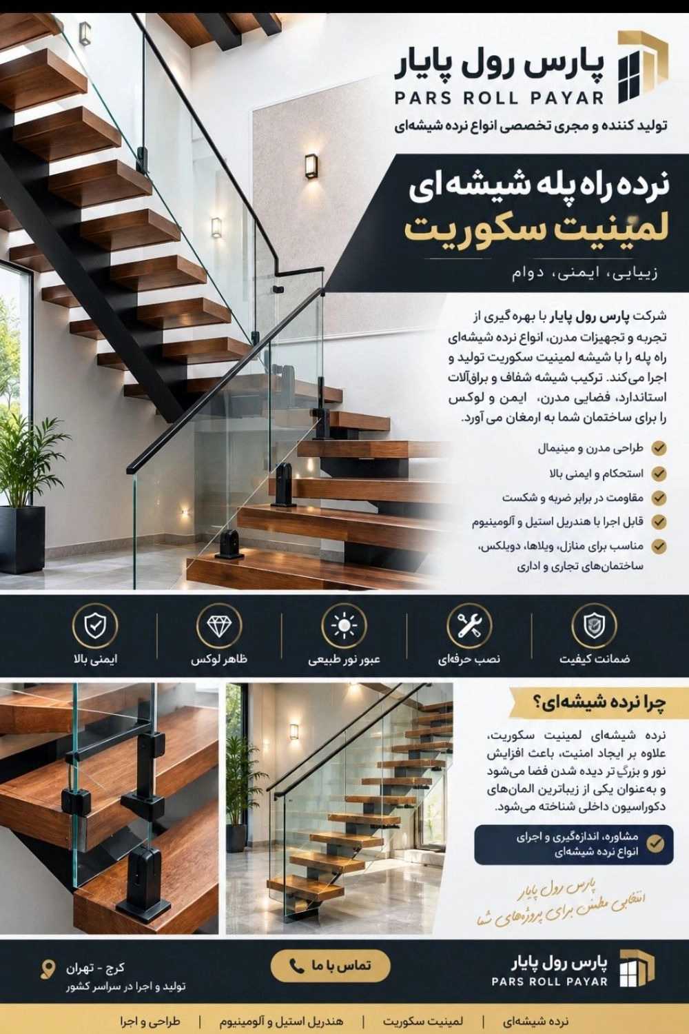 پارس رول پایار