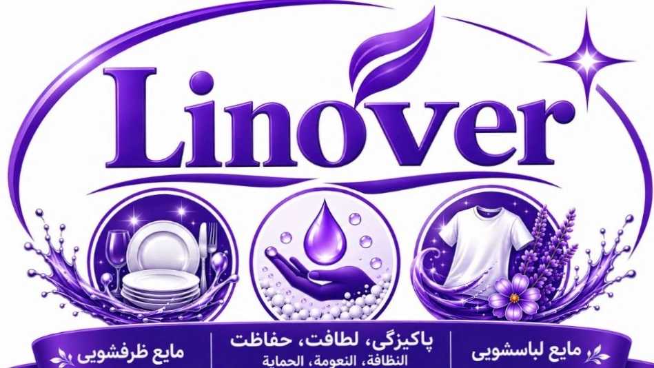 یکتا همتا، فروش صادرات عمده مواد شوینده در کاشان ایران