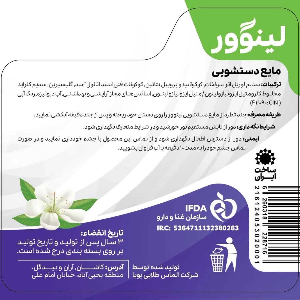 لینوور