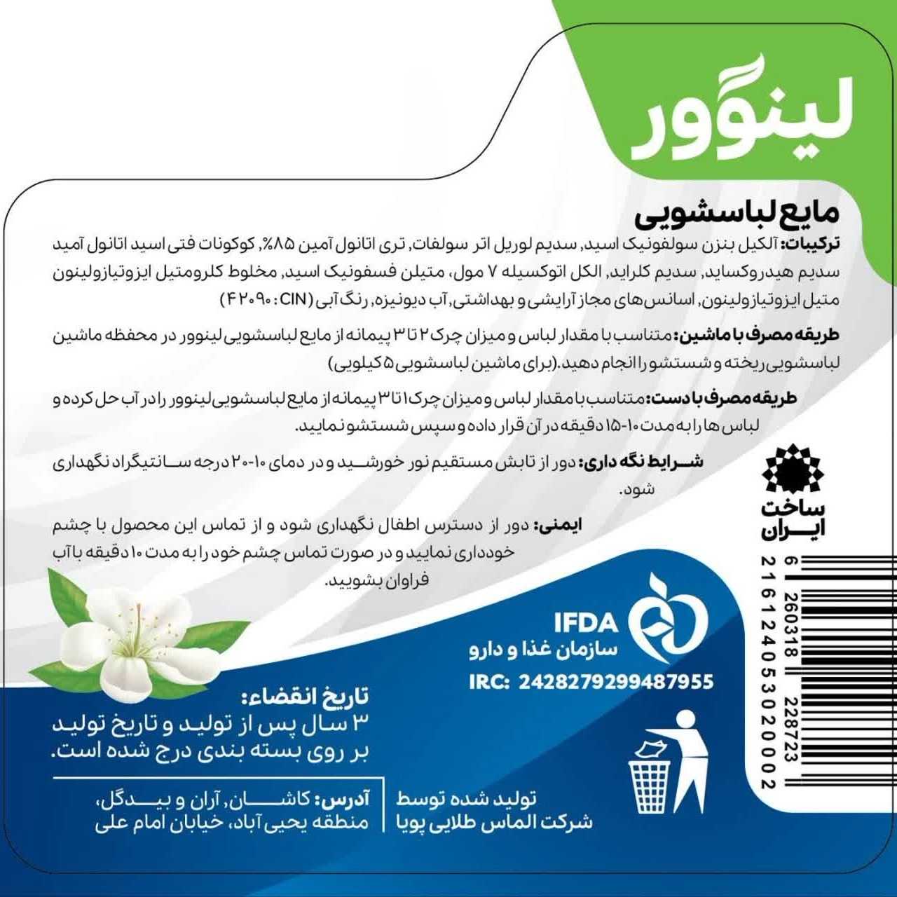 لینوور