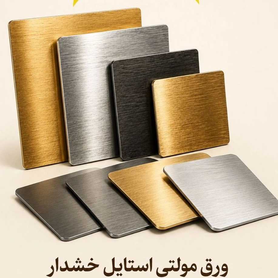 ری سان پلاست