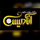 تابلو سازی آنامیس، طراحی و ساخت انواع تابلو تبلیغاتی در بندرعباس