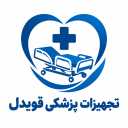تجهیزات پزشکی قویدل، فروش تعمیر تشک مواج و تخت بیمارستانی در رشت
