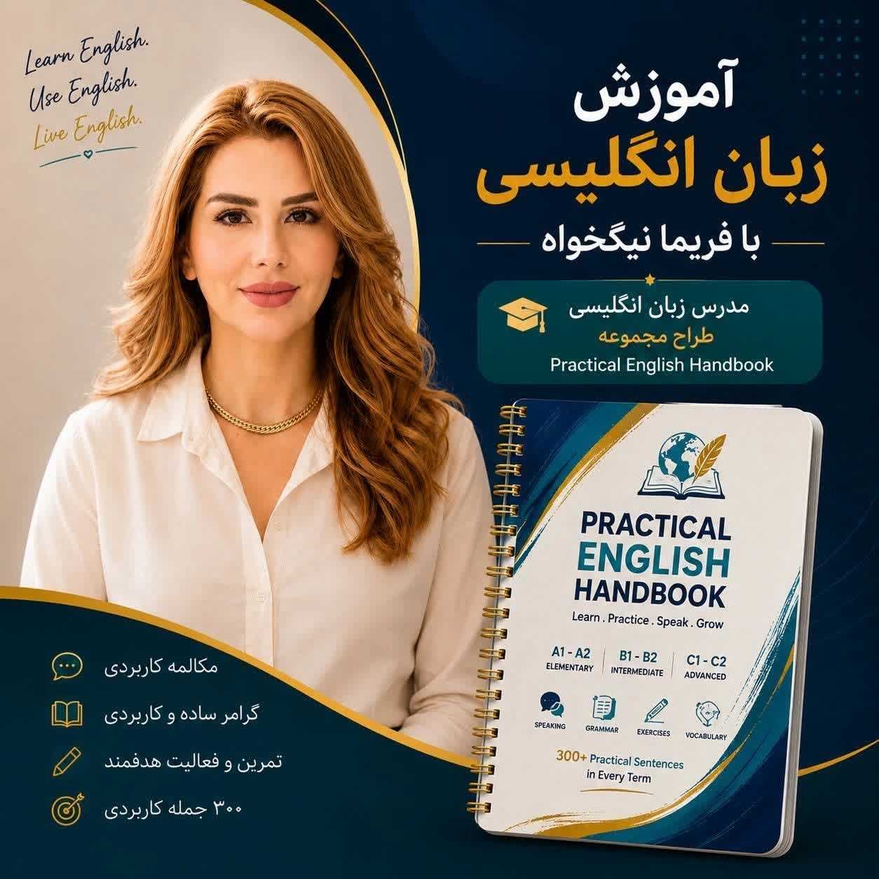 آموزش زبان انگلیسی