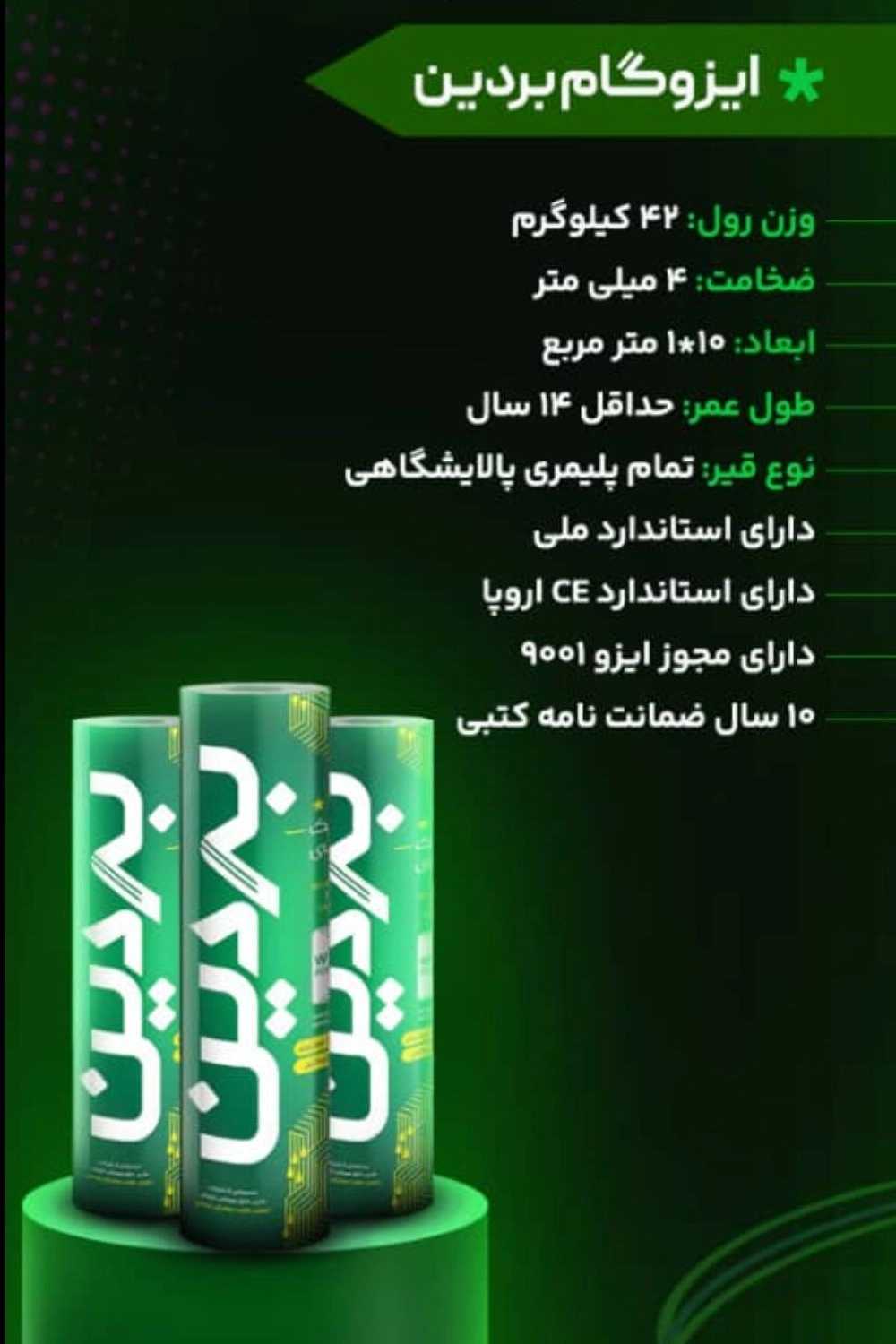 بردین دلیجان