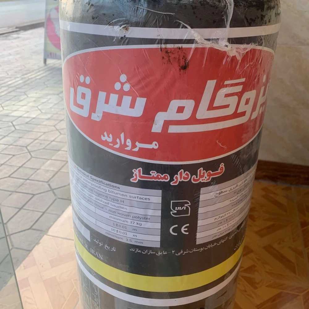 نمایندگی ایزوگام شرق در نکا
