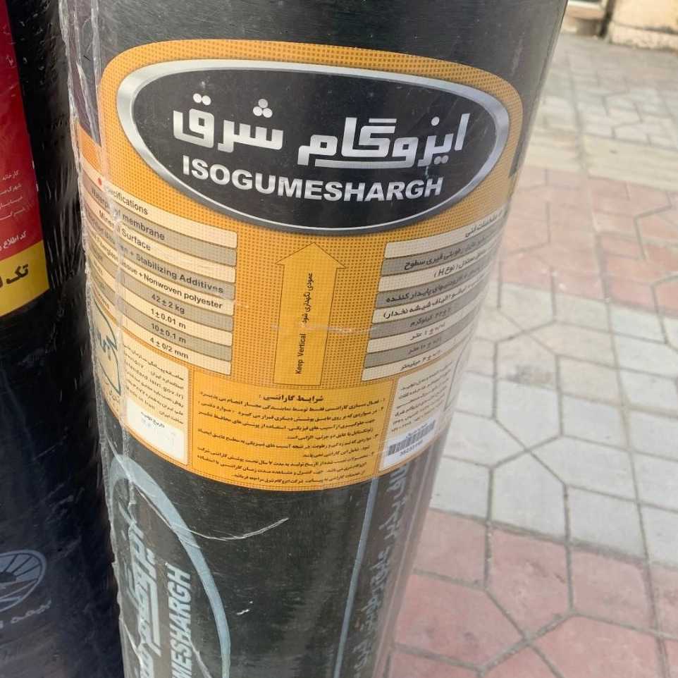 قیمت ایزوگام در نکا