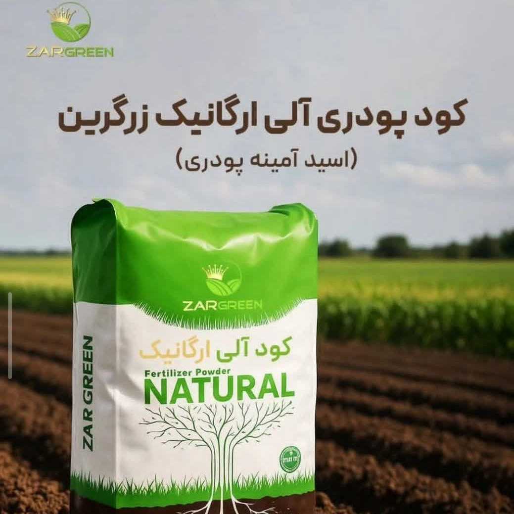 بازرگانی مزرعه رویش سبز