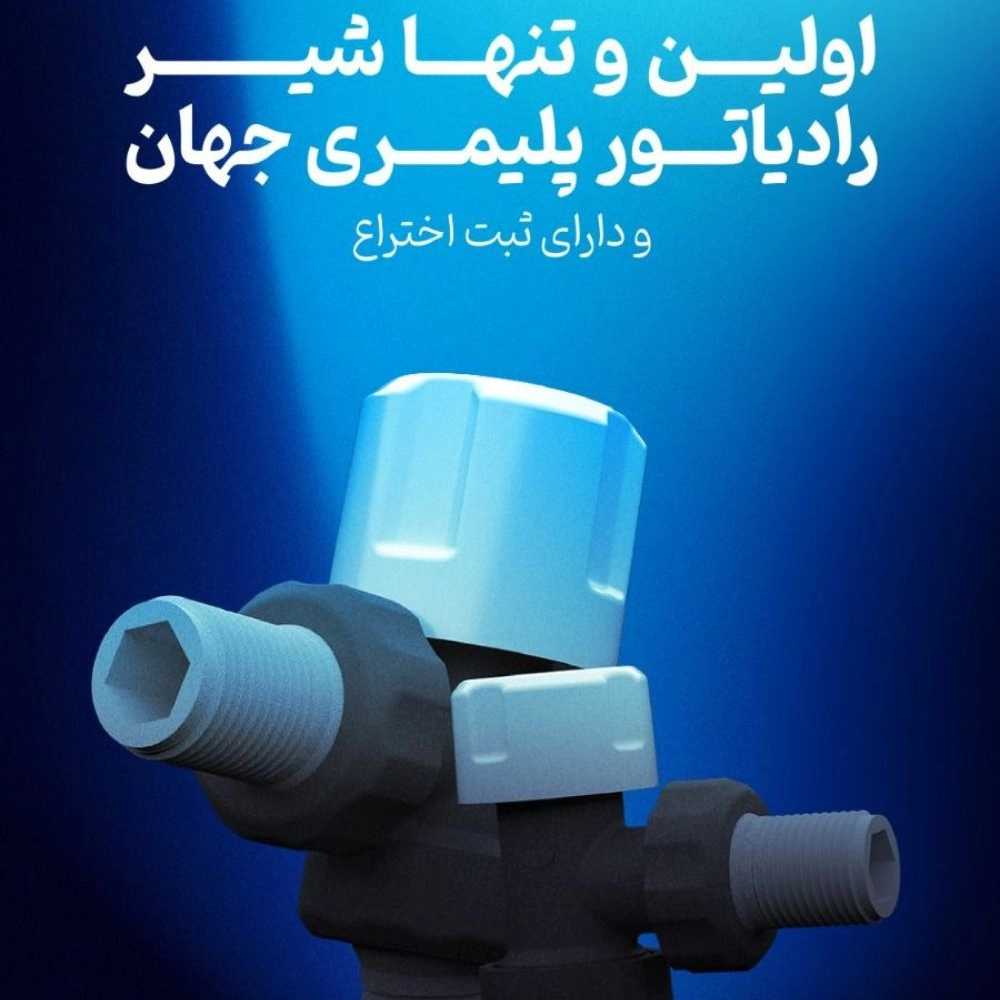 نمایندگی فروش ایران رادیاتور