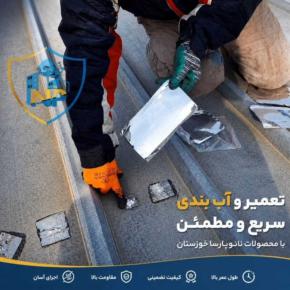 پدیده سازان نانوپارسا