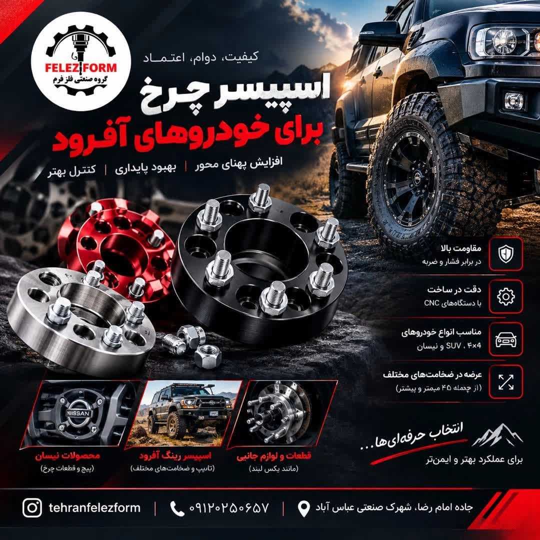 قطعات چدنی خودرویی