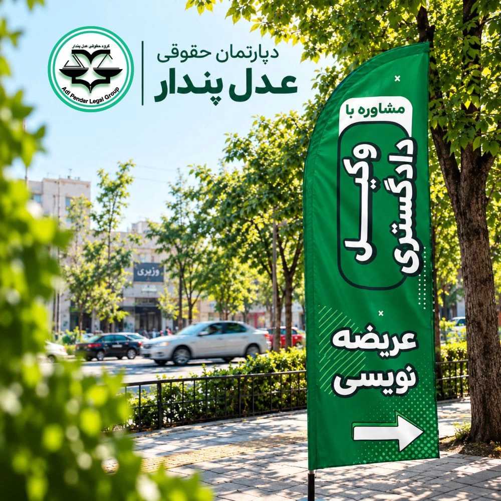عریضه نویسی