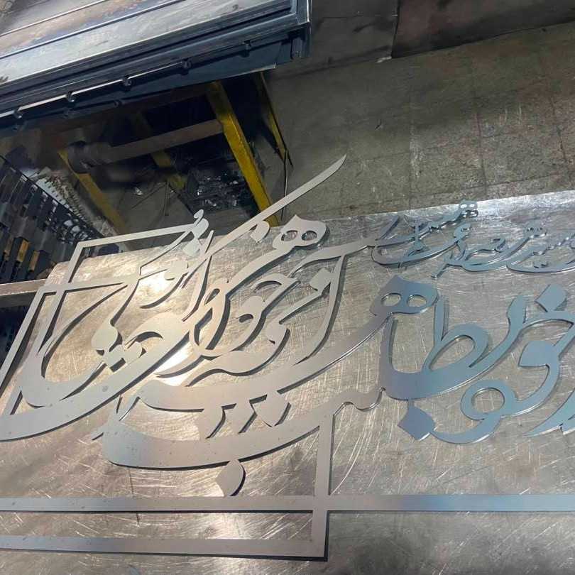 خدمات خمکاری برشکاری در تهران