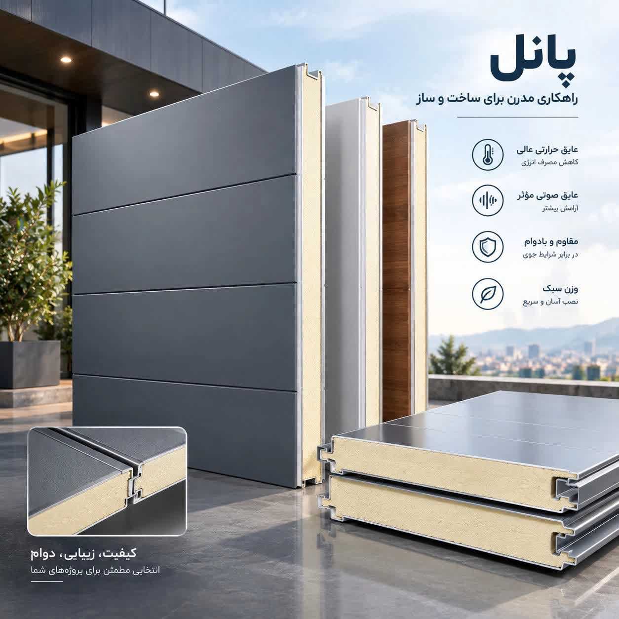 پروفیل تقویتی crp