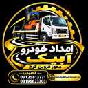 امدادخودرو نصیری، خودروبر و یدکش در محور قزوین کرج